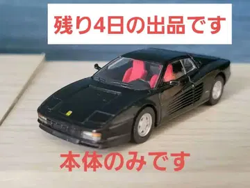 토미카 리미티드 빈티지 Ferrari Testarossa 블랙