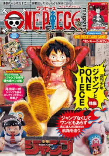 [ 미개봉 새상품 ] 원피스 매거진 프로모 포함 ONEPIECE
