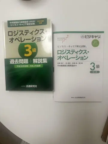 물류 오퍼레이션 3급 텍스트 기출문제집