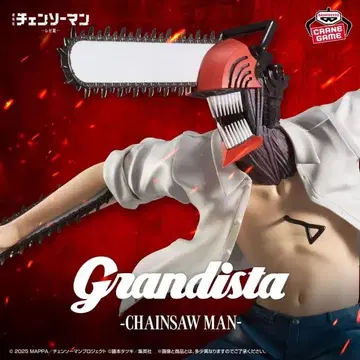 Grandista 체인소 맨 피규어