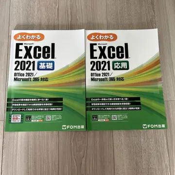 Excel 2021 기초 응용 Office 2021