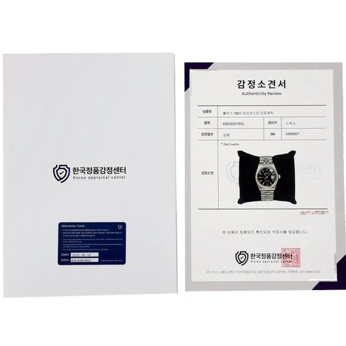 36mm] 롤렉스 오이스터 데이저스트 검판 쥬빌레 스틸 빈티지 1601