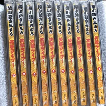 웃음 충격 라이브! 아야노코지 키미마로 전 10권 세트