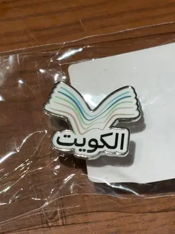 간사이 엑스포 쿠웨이트 핀 배지