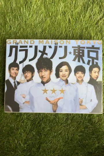그랑메종 도쿄 DVD-BOX
