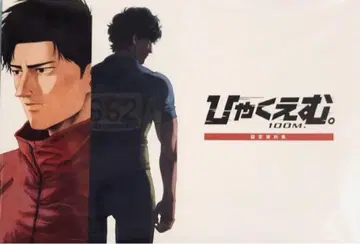 백만. 극장판 설정 자료집 완판 우오토미 백만 극장 한정판 물품