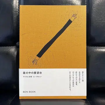 포스탈코  Viewpoint in the Fog