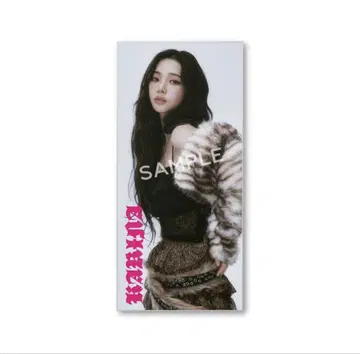 미개봉 새상품 aespa 일본 투어 한정판 슬로건 타월 카리나