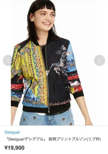 Desigual 스카프 패턴 우븐 집업 블루종