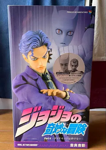 리얼 액션 히어로 요시카게 키라 죠죠 RAH