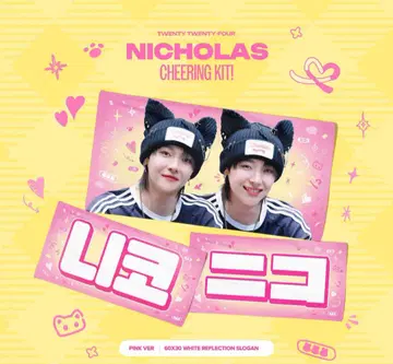 &TEAM 니콜라스 마스터 슬로건