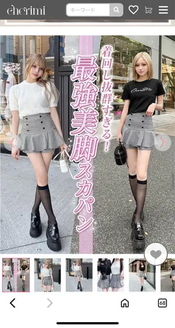 Cheri mi 인팬츠 포함 미니 스커트