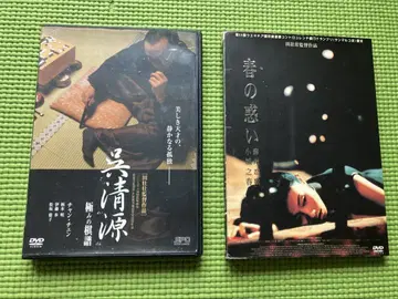 DVD 오청원 극치의 기보('06 중국) 전장장 증정 봄의 망설임