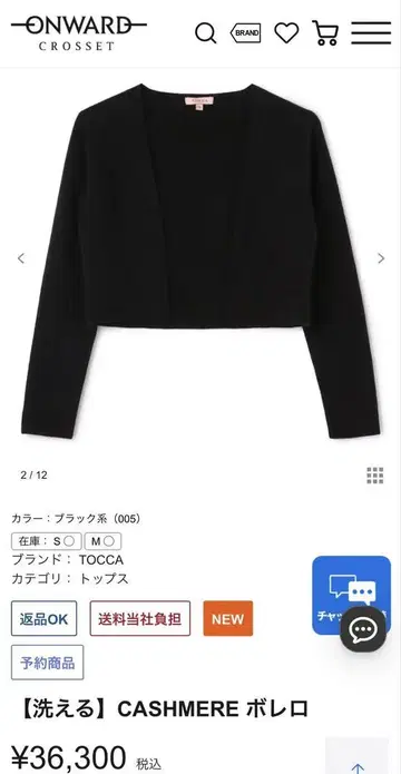 토카 캐시미어 볼레로 가디건 XS 블랙