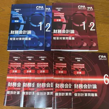 재무회계론 단답형 대비 문제집 1-6권