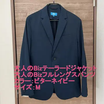 WWS/어른의 Biz 테일러드 자켓 & 풀렝스 팬츠 비터 네이비
