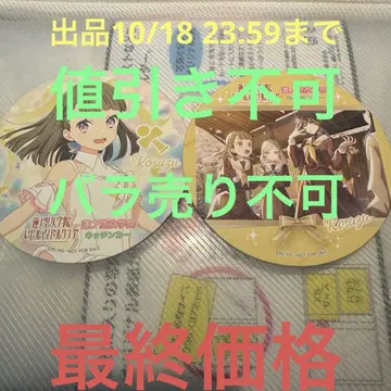러브 라이브 연공 여학원 5th 라이브 키친카 코스터 토마치 코스즈 2종
