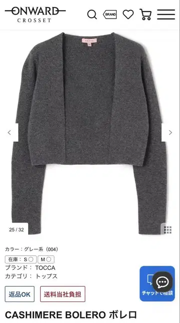 토카 캐시미어 볼레로 가디건 XS 그레이