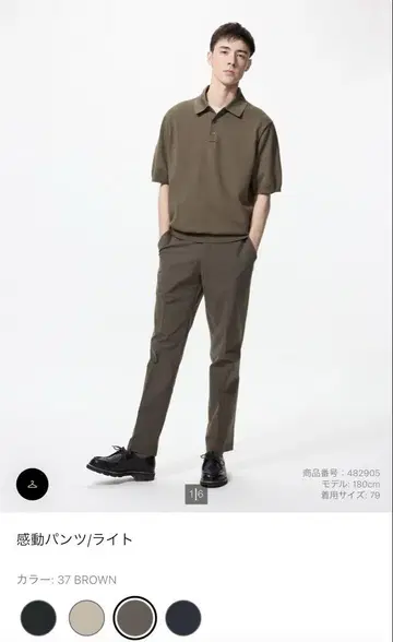 유니클로 UNIQLO 감동 팬츠 라이트 브라운 76 x 85