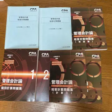 [ CPA ] 관리회계론 IKB + 단답형 + 개별계산 7권 세트