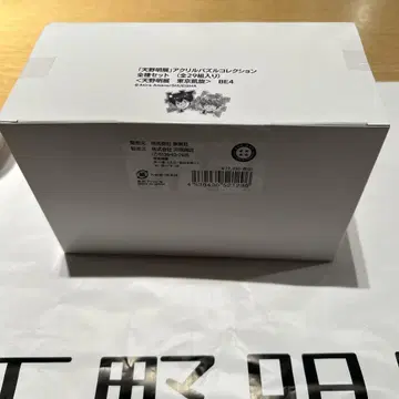 아마노 아키라 전시회 아크릴 퍼즐 컬렉션 컴플리트 세트