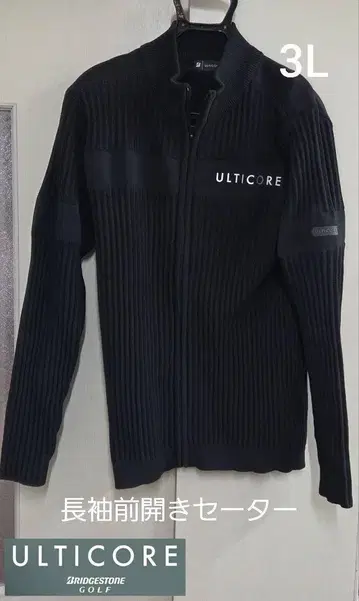 [ 3L ] ULTICORE 긴팔 프론트 오픈 스웨터 블랙