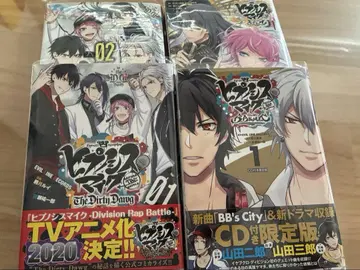 히프노시스 마이크 코미컬라이즈 CD 세트