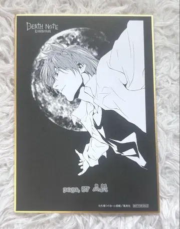 DEATH NOTE전 입장 특전 미니 색지 야가미 라이토