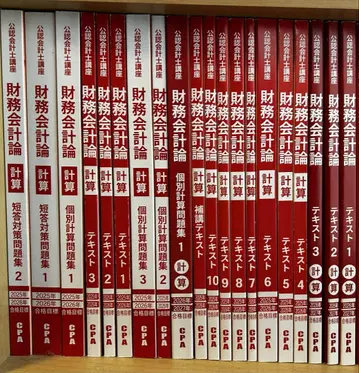 CPA 공인회계사 단답식 시험 풀세트