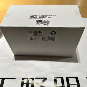 아마노 아키라 전시회 아크릴 퍼즐 컬렉션 컴플리트 세트