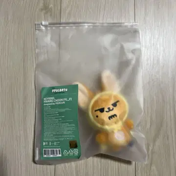txt 팬춘 키링 초기