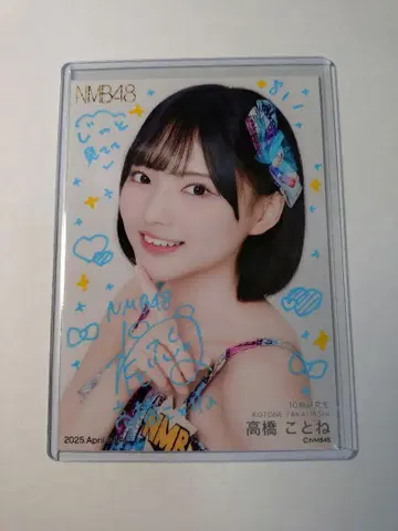 NMB48 타카하시 코토네 25년 4월 A 친필 브로마이드