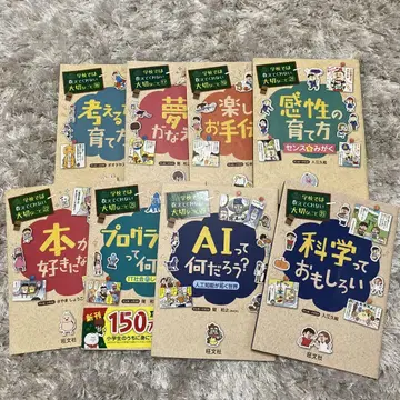 학교에서는 가르쳐주지 않는 소중한 것 8권 세트