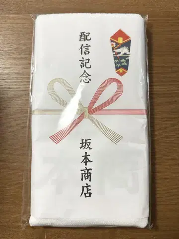 사카모토 데이즈 타월 점페스 2025 한정판