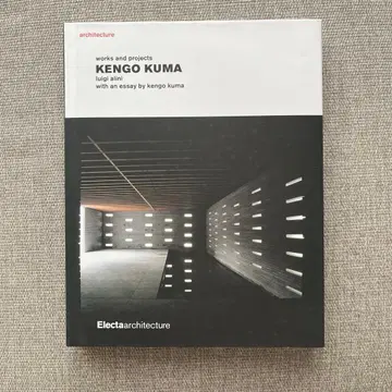 Kengo Kuma: works and projects 쿠마 켄고