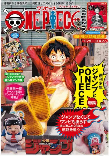 새상품 미개봉 ONE PIECE magazine 20호 배송비 포함