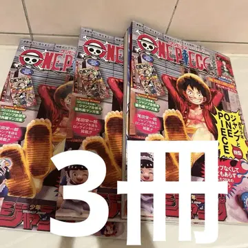 미개봉 새상품 원피스 매거진 ONE PIECE 카드 포함 3권 세트