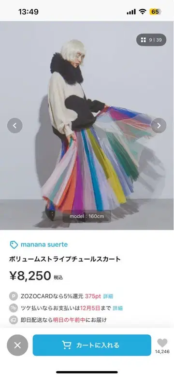 manana suerte 볼륨 스트라이프 샤샤 스커트