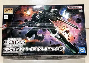 HG 모빌 레긴레이즈
