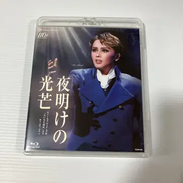 다카라즈카 성조 여명의 광망 Blu-ray 아카츠키 치세