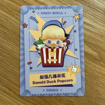 [ 새상품 미개봉 ] POPMART DIMOO Disney 도날드