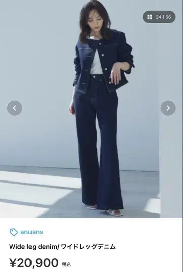 anuans 와이드 레그 데님 Wide leg denim