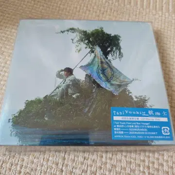 Tani Yuuki 항해사 CD+Blu-ray 초회 한정판
