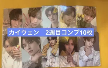 카이웬 보이플라 트레이딩 카드 2주차 컴프 10장