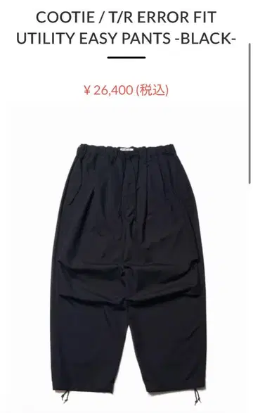 COOTIE T/R Error Fit Utility Easy Pants