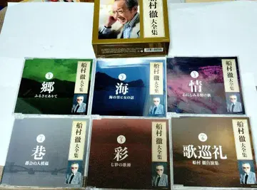 후나무라 테츠 대전집 6매 박스 세트