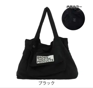 BROWN THEATRE PRODUCTS 블랙 대용량 여행 토트