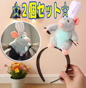 레미 머리띠 레미의 맛있는 레스토랑 머리띠 2개 세트