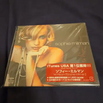 Sophie Milman 데뷔 앨범 새상품