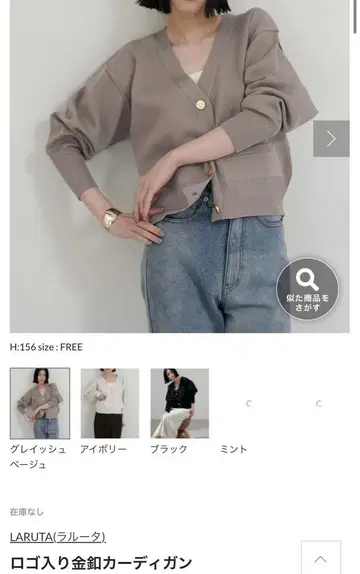 LARUTA 로고 금장 버튼 가디건